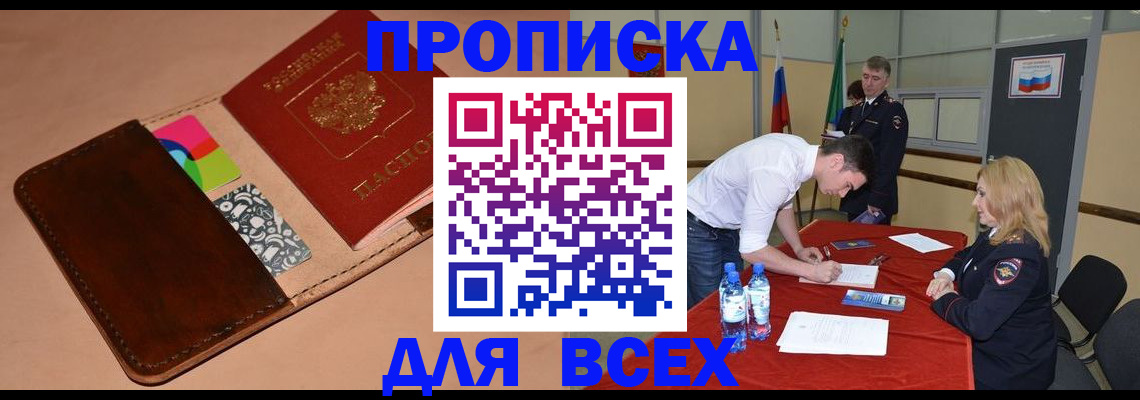 пропишу в квартире в Гагарине