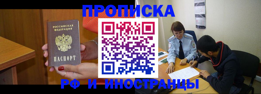 прописка регистрация в Гагарине