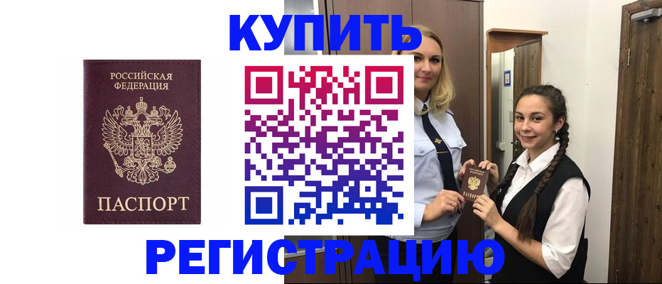 временная регистрация гарантия в Гагарине