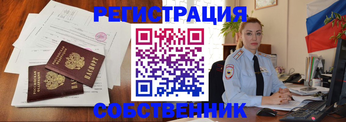 временная регистрация поиск в Гагарине