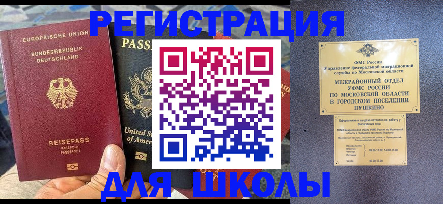 прописка 2025 в Гагарине