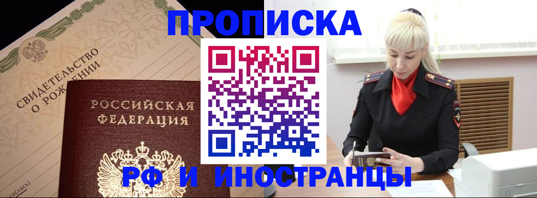 прописка штамп в Гагарине